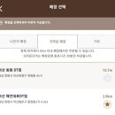 회원동181 | 마산카페, 회원동카페 / 넉넉하고 깔끔한 [폴 바셋 마산회원DT점] 폴바셋신메뉴, 폴바셋제주말차