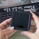 뽀모도로 | 회사 업무 생산성 2배 올려주는 뽀모도로 디지털 타이머 후기