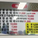 설봉순대국