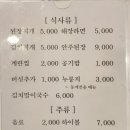 화로돈