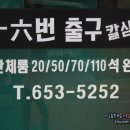 16번출구칼삼겹 이미지