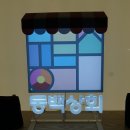 안면상회 이미지