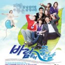 바람불어 좋은날 이미지