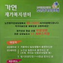 노원어르신돌봄센터 이미지