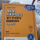 달커피숖 | 생활스포츠지도사2급(승마 장애인)필기...