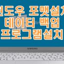 센스컴퓨터크리닝 이미지