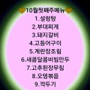 진미밥상 이미지