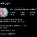 (주)세인 | [파리 신혼여행] 세인필름(Seinsfilm) 후기 | 파리 포토스팟 정리