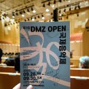 고양아람누리 | DMZ 오픈 국제음악제 관람 후기 / 고양아람누리 9월 공연 추천, 사은품