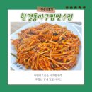 남동구청 보건소 앞 이미지