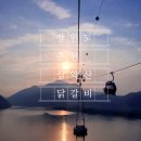시골춘천닭갈비 이미지
