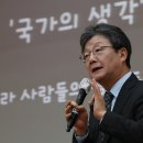 유승민 “이대로 가면 나라 망한다···대통령 신년사 오만·독선” 이미지