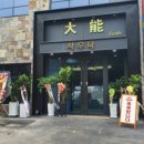 대능사우나 이미지