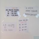 일광활어회 이미지