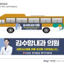 김수항 내과 이미지