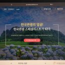 한국피앤지산업(주) | 여행 자격증 관광통역안내사 영어 국외여행인솔자 필기 실기 면접 합격 후기