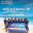 바다환경(주) 이미지