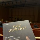 반포심산아트홀 | [반포심산아트홀] 서리풀 고음악 시리즈 12/5 바로크 노엘