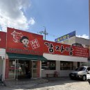 조마루감자탕 | [광주 용봉동]감자탕 맛집 추천 | 조마루 감자탕 솔직 후기