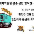 영동로지스