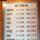고척동생고깃간