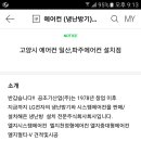주식회사일산기업