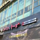 추오정이수점