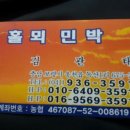 초담민박 Daum카페