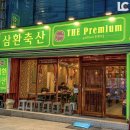 철이네축산 이미지