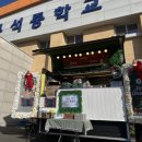 부석중학교 이미지