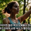 118. 끈적하고 탁한 피가 맑아집니다! 산성 체질을 바꾸는 혈액 정화의 놀라운 효과 이미지
