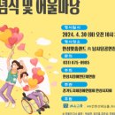 사)경기도장애인협회안성시지회 이미지