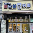김준호의대단한커피울산