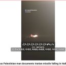 Allah's fire ball 이미지