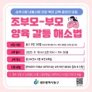 내몸사랑 - 전주시 완산구 | 내몸사랑