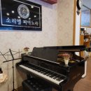 목포중고피아노사 이미지