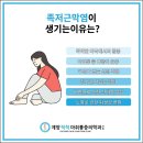 계산역정형외과의원 이미지