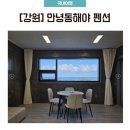 안녕동해야C 네이버블로그