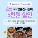 명륜진사갈비 네이버블로그