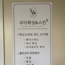 장안청소년문화의집 | [수원왁싱] 우디왁싱&amp;스킨 - 장안구 남자 브라질리언 왁싱 후기 (슈가링)