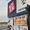 1890 | 평택회전초밥 맛집 4월 한달간 모든접시 1890원! 가성비 좋은 초밥의 초강수 솔직후기