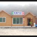 운학민박 - 용인시 처인구 동부로 388 | 운학민박