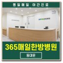 약수한방병원 이미지