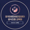 아로마테라피3급자격증 | 국제아로마테라피스트 자격증 따기, 미국 ARC 국제 아로마테라피 자격증 수업 3회차 후기