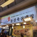 동경축산