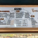 장승골황토가