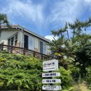 오늘은 바다 펜션 이미지