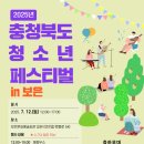 보은