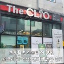 클리오헤어샵 | 의정부 민락동 머리잘하는 곳 <더 클리오> 남성 시스루 댄디컷 시술 받은 찐후기(feat.남편)