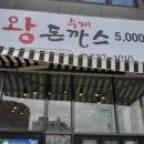 철근소금구이 이미지